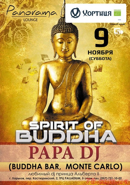 Spirit of Buddha. Dj Papa (Monte Carlo) @ Panorama Lounge, 9 Ноября 2013