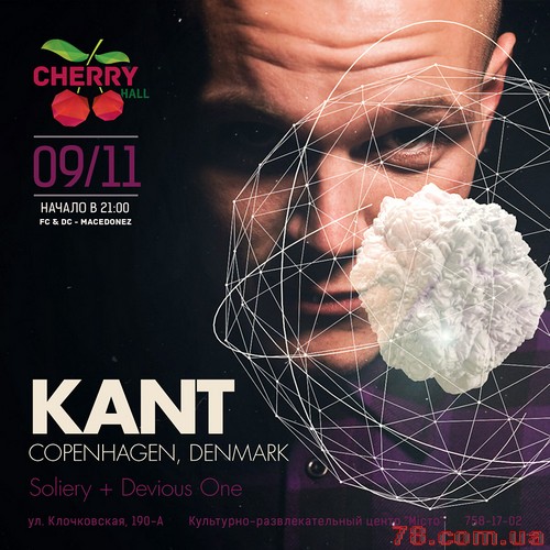 Kant (Denmark) @ Cherry hall, 9 Ноября 2013