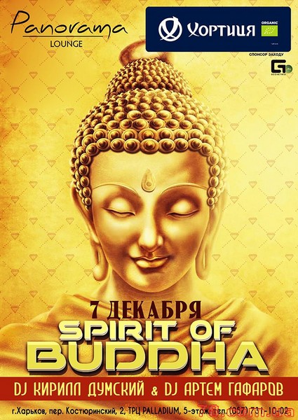 Spirit of Buddha @ Panorama Lounge, 7 Декабря 2013
