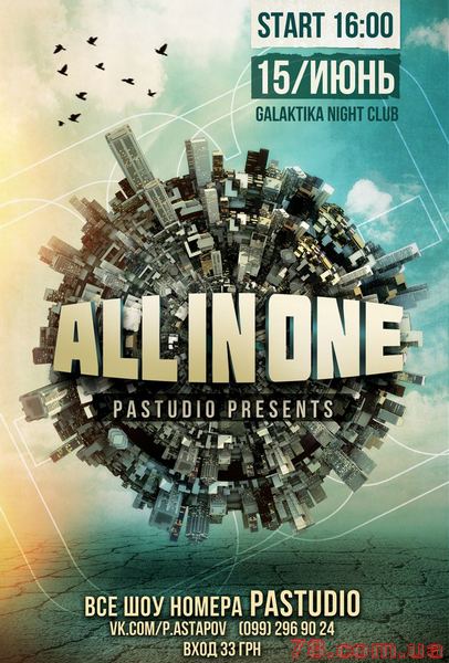 Отчётный концерт PAstudio - «All in One»