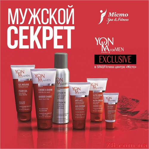 Мужская серия от «Yon-ka» в SPA «Мисто»