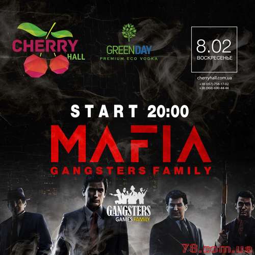 Ролевая игра «Mafia» в «Cherry Hall»