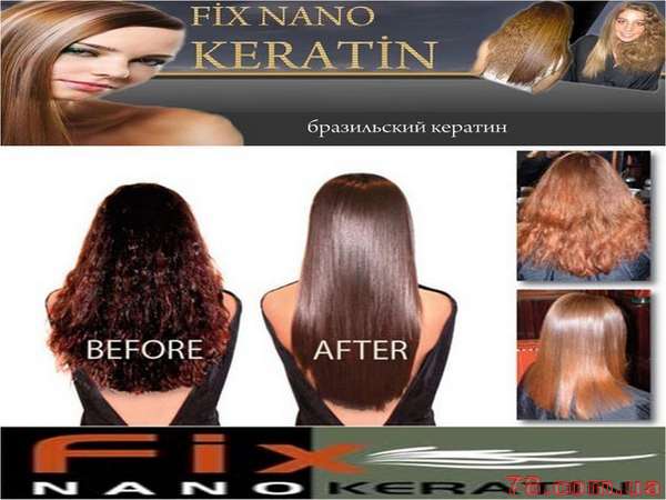 Кератиновое восстановление с эффектом выпрямления волос