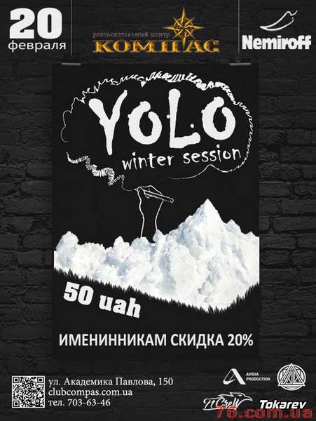 20 февраля 2015. Winter session poster.