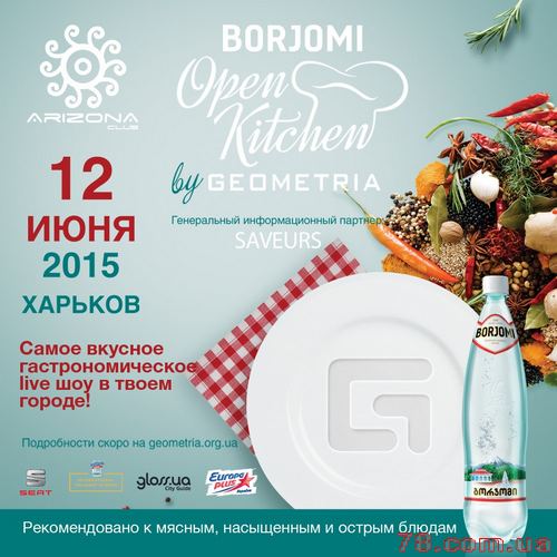 Borjomi open kitchen by Geometria в «Arizona Beach Club»