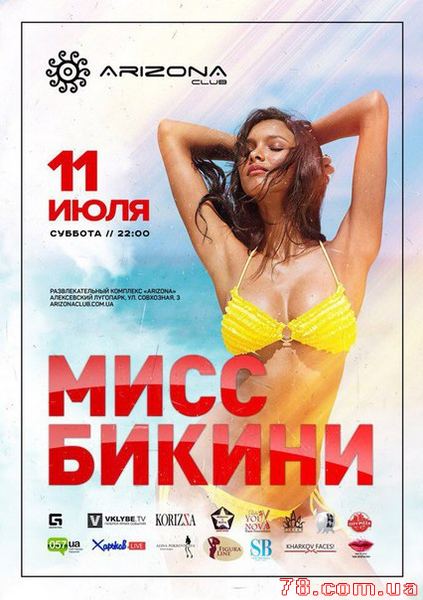 Miss Bikini @ Arizona Club, 11 Июля 2015