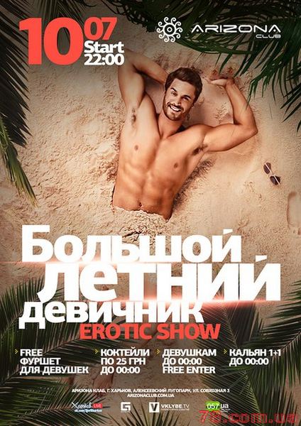 Девичник @ Arizona Club, 10 Июля 2015 