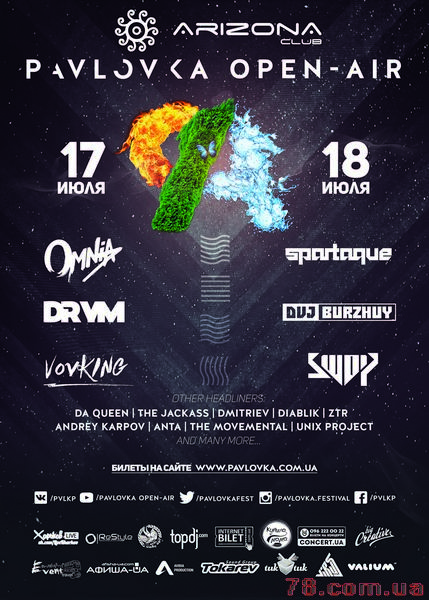 Pavlovka Festival @ Arizona Club, 17-18 Июля 2015