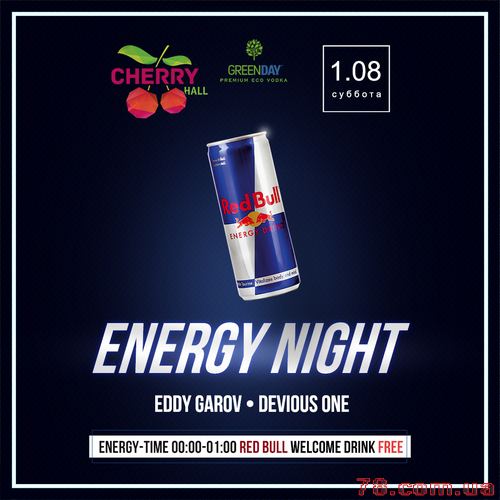 Черри найт. Energy Party афиша. Напиток Cherry Night.