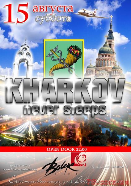 Kharkov Never Sleeps @ Bolero, 15 Августа 2015