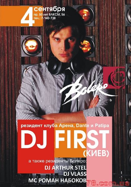 DJ First @ Bolero, 4 Сентября 