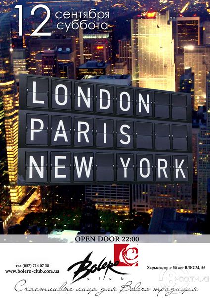 London… Paris... New York...@ Bolero, 12 Сентября 2015