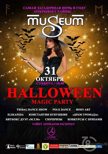 Magic Halloween party @ Museum, 31 Октября 2015