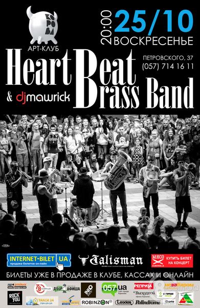 HeartBeat Brass Band & Dj Mawrick @ Korova, 25 Октября 2015