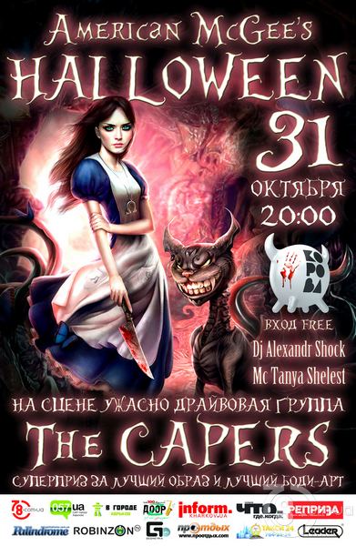 American McGee’s Halloween @ Korova, 31 Октября 2015