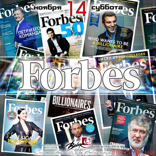 Forbes  @ Bolero, 14 Ноября 2015