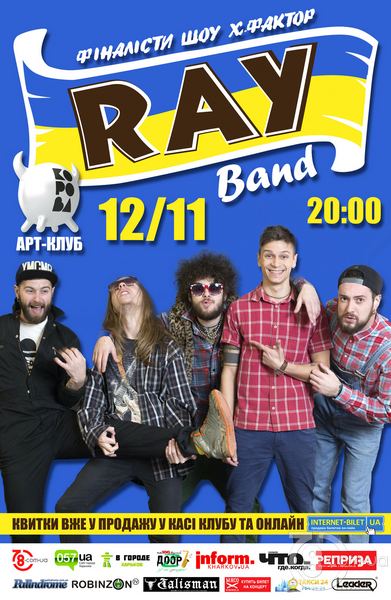 Ray Band (Київ) @ Korova, 12 Ноября 2015 