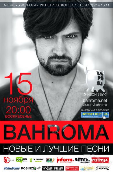 Bahroma (Киев) @ Korova, 15 Ноября 2015 