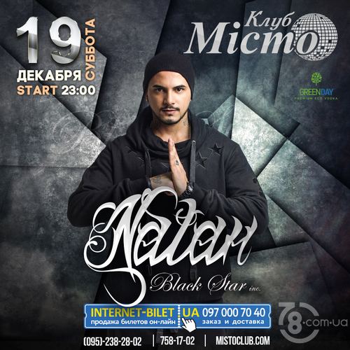 Natan @ Мiсто, 19 Декабря 2015