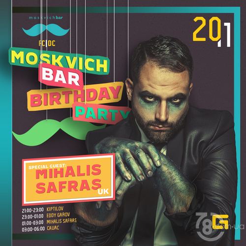 Moskvich Bar Birthday Party @ Moskvich bar, 20 Ноября 2015