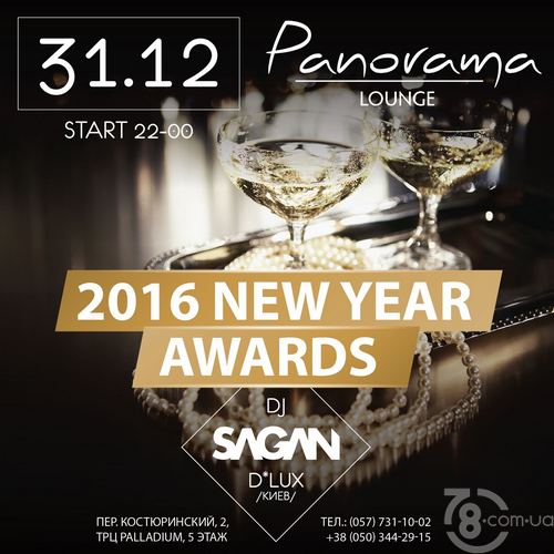 2016 New Year Awards. Dj Sagan (D'Lux) @ Panorama Lounge, 31 Декабря 2015