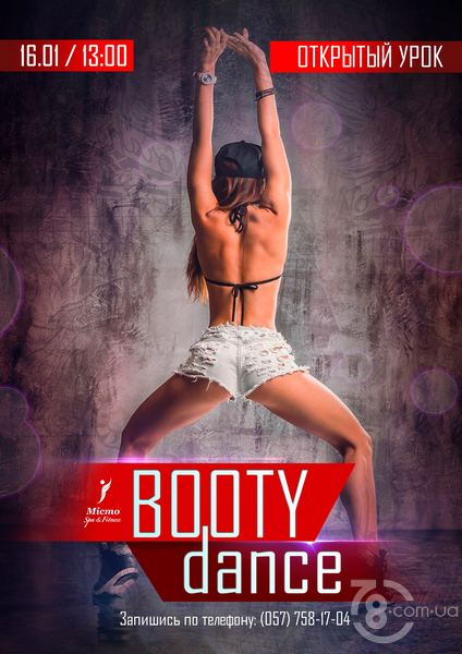 Открытый урок по Booty Dance в SPA&Fitness центре «Місто»