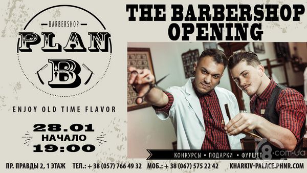Официальное открытие Barbershop «Plan B» 