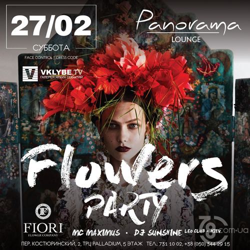 Flowers Party. Dj Sunshine @ Panorama Lounge, 27 Февраля 2016