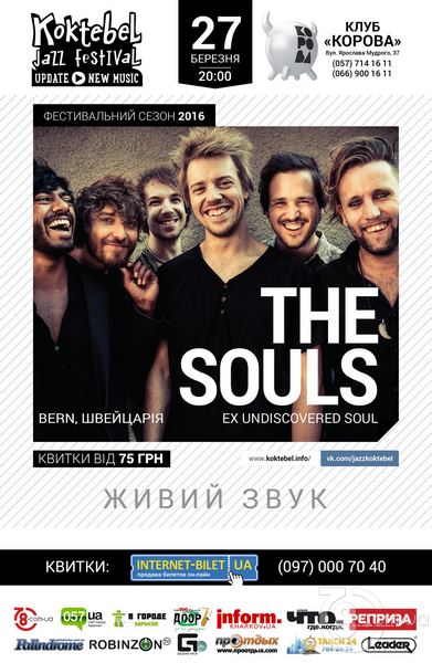 The Souls (Bern, Швейцария) @ Korova, 27 Марта 2016
