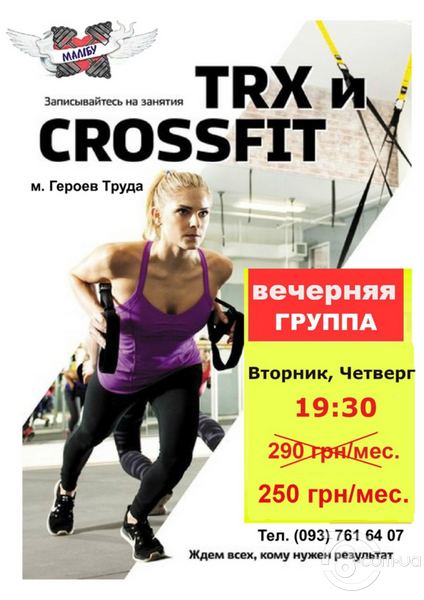 TRX-тренировки в сети фитнес-клубов «Малибу»