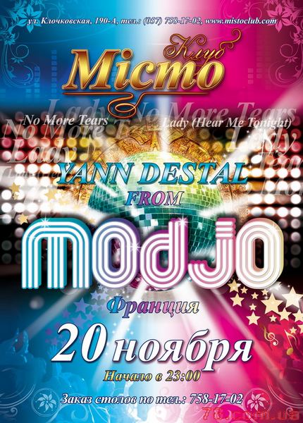 Modjo @ Місто, 20 Ноября