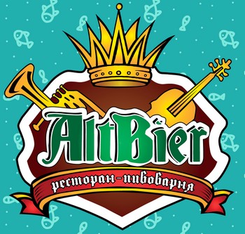 AltBier, ресторан-пивоварня