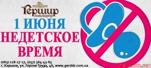 Под песню недетское время. Недетское время фото. Дискотека авария Недетское время. Время Недетское время. Время позднее время Недетское.